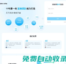 藍奏云優享版