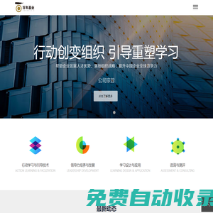 北京百年基業(yè)管理顧問有限責(zé)任公司