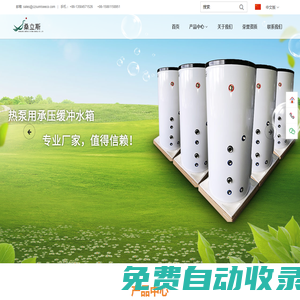 空氣能水箱_緩沖水箱_太陽能水箱-常州桑立斯能源設備有限公司