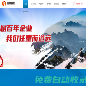 華昌影院-2025年最新高清熱播電影-好看的電視劇免費在線觀看
