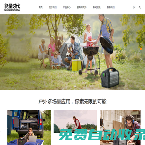 深圳市沃爾德儲(chǔ)能技術(shù)有限公司-官方網(wǎng)站
