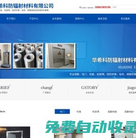 成都華希科醫用設備有限公司