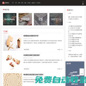 跟單網gendan5.com - 黃金、外匯交易高手都在這里了。