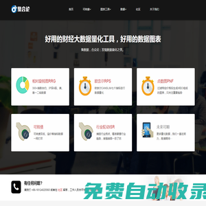 集合論-集數據，合眾論；發現數據量化之美。