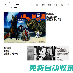 油罐藝術(shù)中心官網(wǎng)