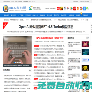 ITBear科技資訊-小熊科技資訊-科技媒體-IT資訊-IT媒體-IB資訊-中文IT業(yè)界資訊站