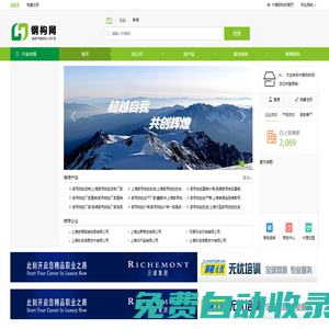 鋼構_鋼構廠家_鋼構配件_鋼構批發-無錫據風網絡科技有限公司