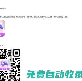 王者榮耀/和平精英掃碼上號登錄器_微信安卓蘋果掃碼上號登錄軟件 - 上號寶掃碼登錄器