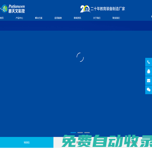 深圳市普天文科技有限公司 供應大型地球儀 八大行星模型 投影球幕 數字星球投影系統 天文教室 地理教室 科普教育裝備生產廠家