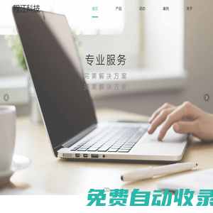 程江網(wǎng)絡(luò)
