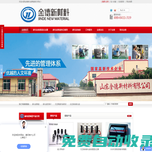 碳化硅制品,金德綠碳化硅,碳化硅品牌,碳化硅密封件,金德服務熱線:400-0411-319