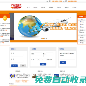 廣州DHL國際快遞，廣州UPS,廣州國際快遞公司，廣州EMS國際快遞，廣州Fedex - 廣州流通王貨運代理有限公司
