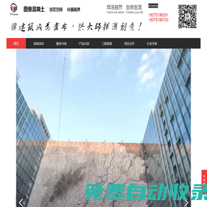 深圳市威鍇眾潤建材科技有限公司