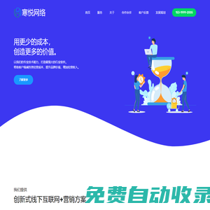 3公里商業(yè)聯(lián)盟-3公里共享充電寶