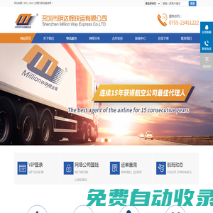 深圳市明達(dá)輝快運(yùn)有限公司
