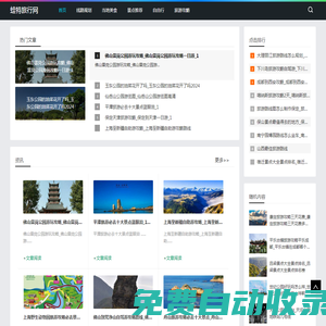 吳江永強電熱電器廠