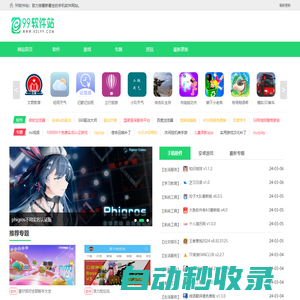 安卓軟件下載-手機軟件app-熱門軟件app下載