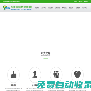蘇州康仕達地坪工程有限公司_蘇州康仕達地坪工程有限公司