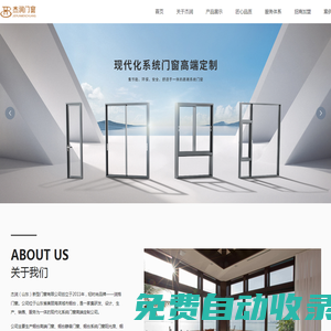 煙臺高端門窗,煙臺靜音門窗,煙臺斷橋鋁門窗_杰潤（山東）新型門窗有限公司