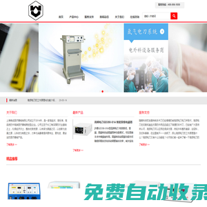 醫用高頻電刀價格、配件、參數 - 上海晚成醫療器械有限公司