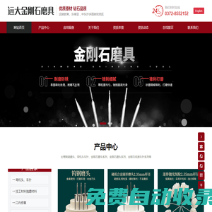 滑縣高平遠大金鋼石磨具廠|牙科材料廠|金剛石磨具廠|生產二類醫療器械的公司