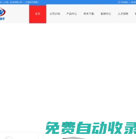 熔體泵|高溫熔體泵|換網器|自動換網器-埃克威爾（上海）實業有限公司
