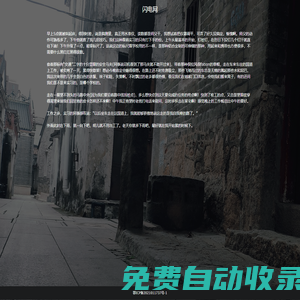 閃電下載站_安卓軟件_手機(jī)游戲下載_android應(yīng)用app下載網(wǎng)站