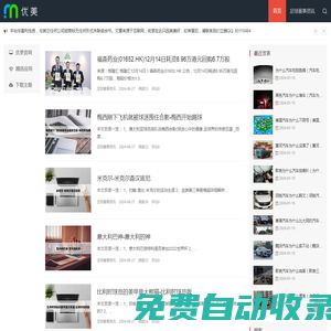 足球天地 - 專業足球資訊與互動平臺 | 奇鍵足球網站