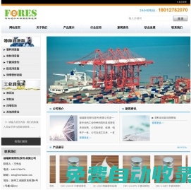 塑料潤滑脂.阻尼脂.氟素脂.干膜潤滑劑.潤滑密封硅脂--福瑞斯潤滑劑(蘇州)有限公司 - Power By 羅信網絡|www.loxin.net