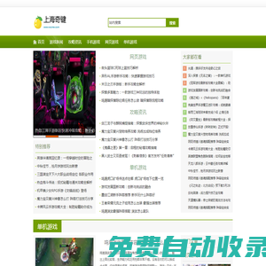 上海奇鍵商業管理有限公司