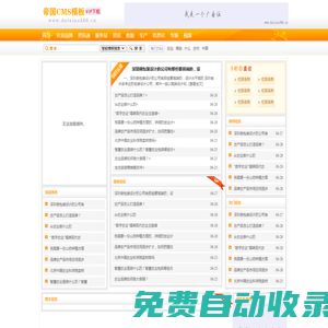 百姓農(nóng)業(yè)網(wǎng)