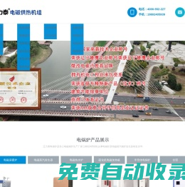 電鍋爐廠,電磁蒸汽鍋爐發(fā)生器,沈陽(yáng)電熱鍋爐廠家-遼力泰電鍋爐電磁采暖鍋爐