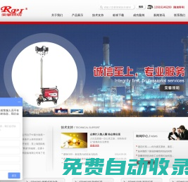 榮攀照明——上海榮攀照明設備有限公司是移動照明燈車的專業生產商。
