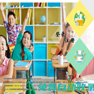 啟思教育