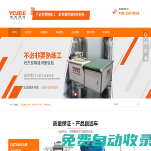 首頁-紹興眾杰屹自動化設備科技有限公司