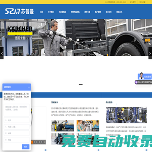 洗地吸干機-高壓清洗機-工業吸塵器-零件模具清洗機-蘇州卡赫洗地機-德國凱馳掃地機-干冰清洗機_零部件清洗機_卡赫高壓清洗機_蘇州蘇普曼機電