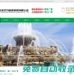 噴泉-噴泉價格-噴泉設計-噴泉維修-噴泉設備-噴泉廠家-河北水藝方噴泉景觀有限公司