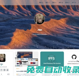 韓小韓博客 - 不曾與你分享的時間,我在進步.