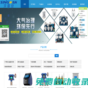 便攜式可燃檢測儀_無人機專用氣體傳感器_網格化大氣環境監測儀_氟化氫報警儀 - 深圳市深國安電子科技有限公司官方網站