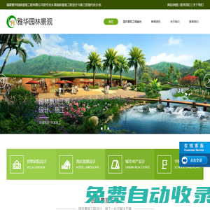 福州園林景觀_福建別墅庭院花園_小區(qū)綠化設(shè)計(jì)「廈門泉州漳州莆田園林景觀工程」福建雅華園林景觀工程有限公司