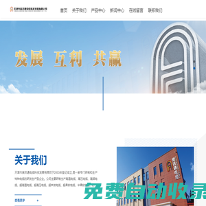 天津市奧訊通電纜科技發展有限司