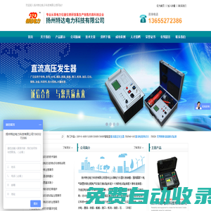 有載分接開關測試儀_密度繼電器校驗儀_三相直流電阻測試儀-揚州特達電力科技有限公司