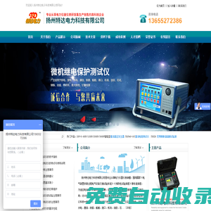 北京必悅事達高科技發展有限公司-必悅事達科技