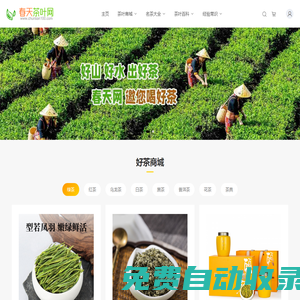 春天網-美食食譜_旅游攻略_好玩游戲_星座運勢_周公解夢