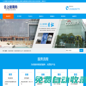 成都玻璃磚-四川玻璃磚-成都玻璃磚安裝-廠家直銷_云上玻璃磚