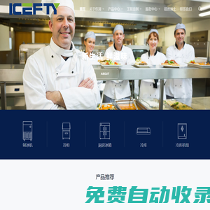 商超制冰機|片冰機|小型制冰機價格-上海伍湖制冰機廠家