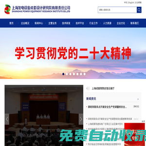 上海發(fā)電設(shè)備成套設(shè)計研究院有限責(zé)任公司