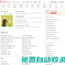 美文吧_情感美文詩歌_美文精選_美文欣賞_在線美文網