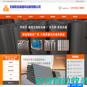 無錫乾鉑源通風設備有限公司