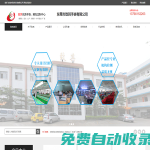 東莞手袋_手袋加工廠-東莞市致其手袋有限公司